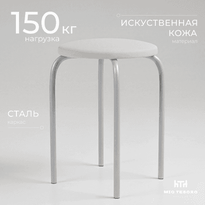 Стулья, кресла Mio Tesoro Чико