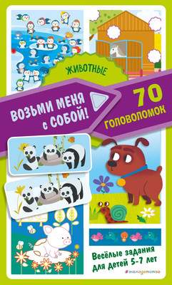 Развивающая книга