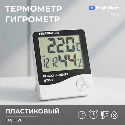Метеостанция цифровая BrightSight HTC-1