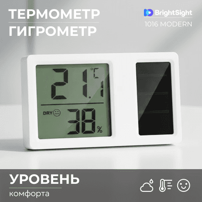 Метеостанция цифровая BrightSight 1016 Modern