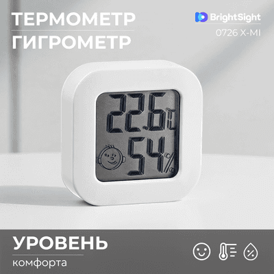 Метеостанция цифровая BrightSight 0726 X-Mi