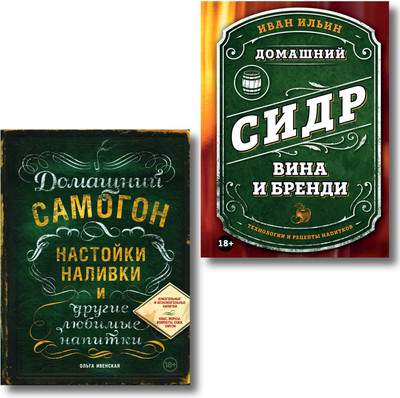Набор нехудожественных книг ХлебСоль Винокуру-универсалу