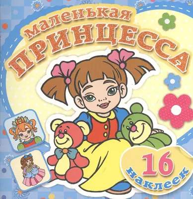 Раскраска Атберг 98 Любимые игрушки, мягкая обложка