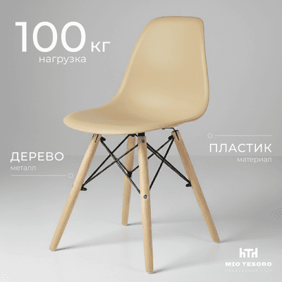 Стул Mio Tesoro Бари SC-001