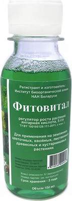 Удобрение Институт Биоорганической Химии Фитовитал