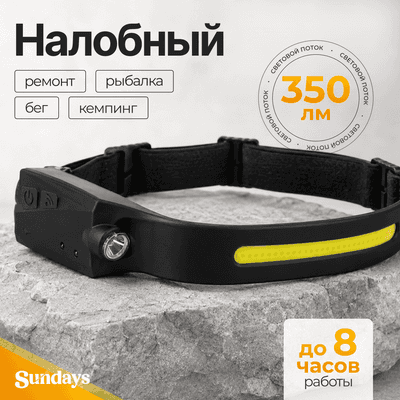 Фонарь Sundays HT-01531