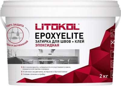 Фуга эпоксидная Litokol EpoxyElite Е.15