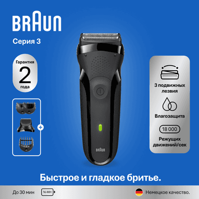 Электробритвы Braun S3 300BT 5408