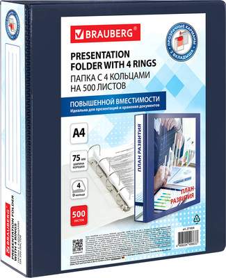 Папка-регистратор Brauberg Office / 271854