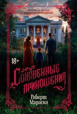 Художественная книга Азбука Сожженные приношения, твердая обложка