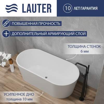 Ванна акриловая Lauter 21001B