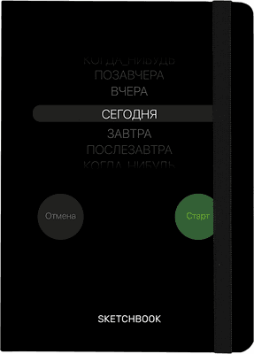 Скетчбук Brauberg Art. Motivation / 116899