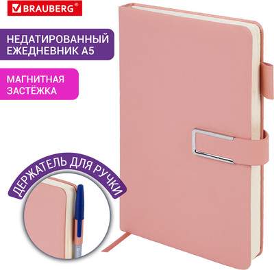 Ежедневники, блокноты, записные книжки Brauberg Dainty / 117143