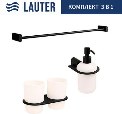 Набор аксессуаров для ванной Lauter 21SH2082 + 21SH42092 + 21SH42012