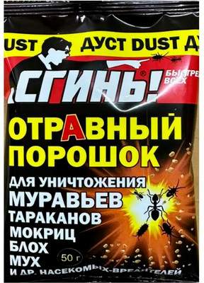 Порошок от насекомых Дохлокс Сгинь! От муравьев, тараканов, мокриц, блох, мух