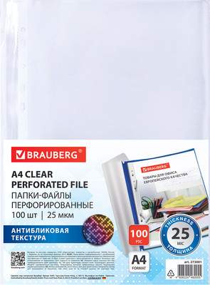 Папки, файлы Brauberg Pixel / 273001