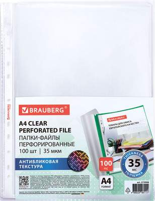 Папки, файлы Brauberg Pixel / 273006