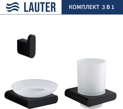 Набор аксессуаров для ванной Lauter 21SH57062 + 21SH57052 + 21SH57092