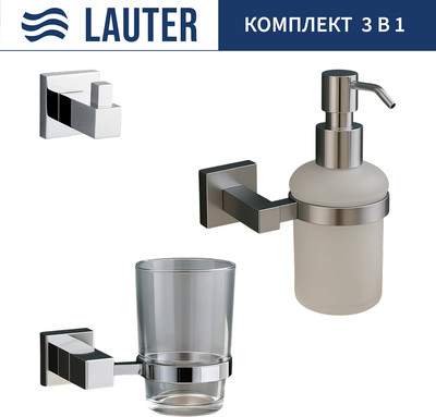 Набор аксессуаров для ванной Lauter 21SH6061 + 21SH6171 + 21SH6091