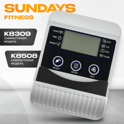 Консоль для велотренажера Sundays Fitness K8309 / K8508