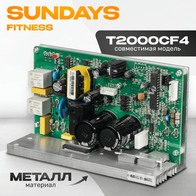 Плата интегральная для беговой дорожки Sundays Fitness T2000CF4