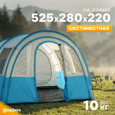 Палатки Sundays ZC-TT023