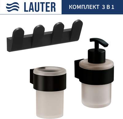 Набор аксессуаров для ванной Lauter 21TS3019 + 21TS3021 + 21TS3009