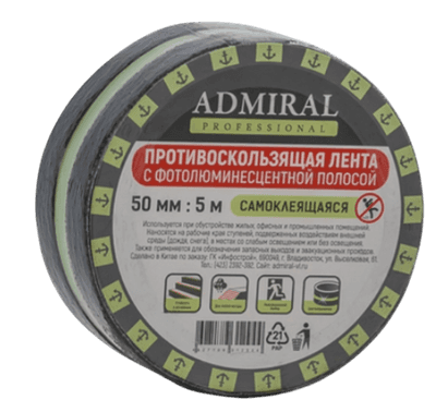 Скотч противоскользящий Admiral С фотолюминесцентной полоской 50ммх5м
