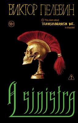 Художественная книга Эксмо A Sinistra. Левый путь