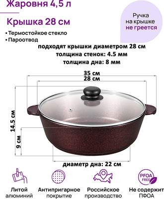 Жаровня Elan Gallery Гармония Вкуса / 121187