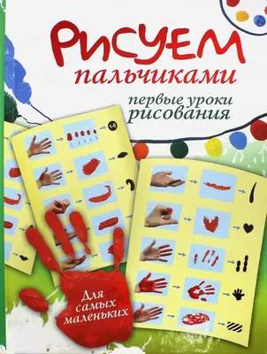 Развивающая книга