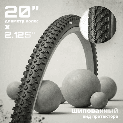 Велопокрышка Twenty ONE 20x2.125/HYD 001