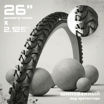 Велопокрышка Twenty ONE 26х2.125/HYD 002