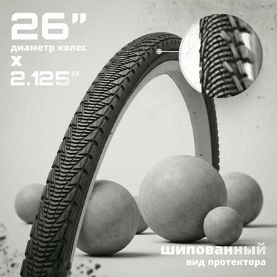 Велопокрышка Twenty ONE 26х2.125/HYD 010