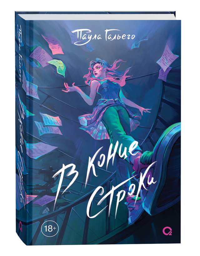 В конце строки Kontse