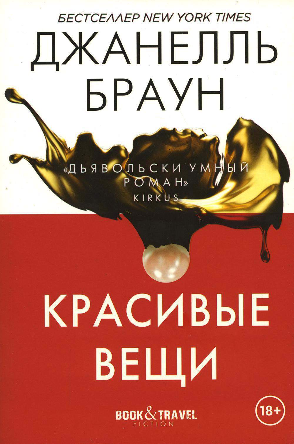Красивые вещи Veshchi