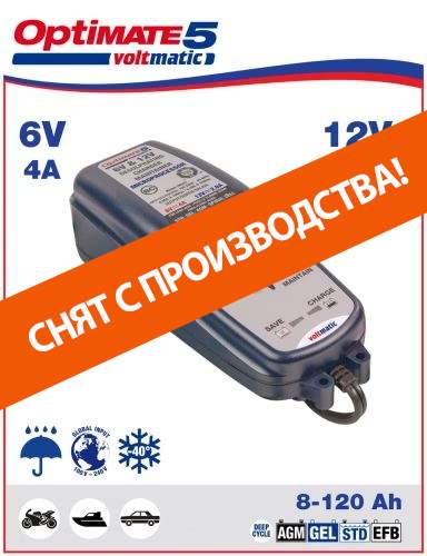 Зарядное устройство OptiMate 5 Voltmatic (1x2,8A 6/12V) TM222