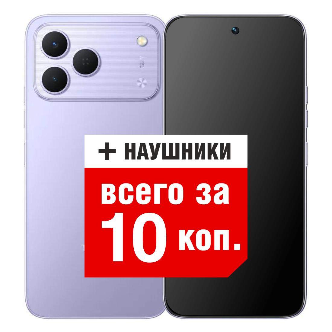 Смартфон TECNO Spark 50 KN4n 8GB/256GB (фиолетовый)
