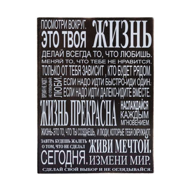 Панно декоративное 109 30x40 см