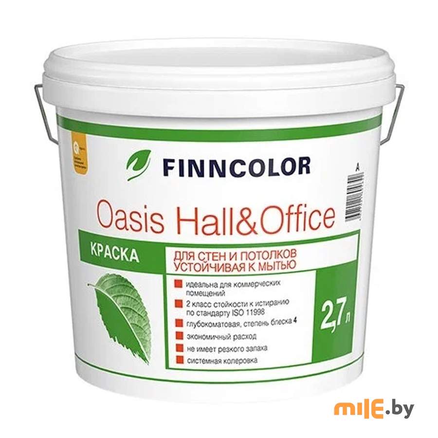 Краска Finncolor Oasis Hall & Office (база А) 2,7 л