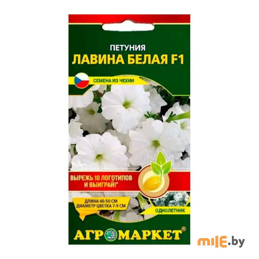Петуния Лавина белая Агромаркет