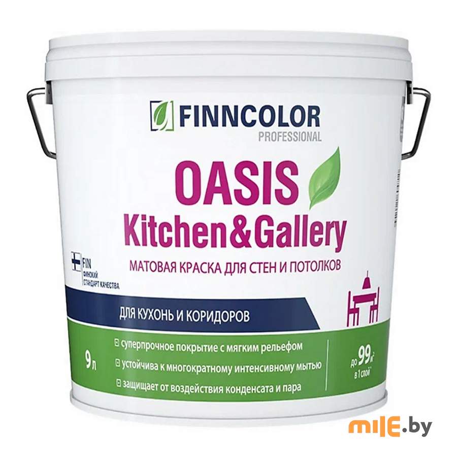 Краска под колеровку Finncolor Oasis Kitchen & Gallery (база С) 9 л