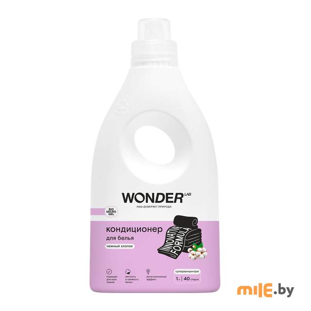 Кондиционер для белья Wonder Lab (нежный хлопок) 1 л