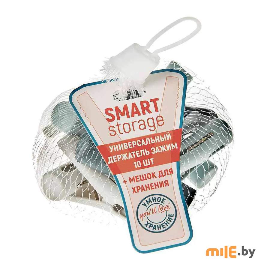 Держатель-зажим универсальный Home Queen Smart Storage в пп-сетке 10 шт.