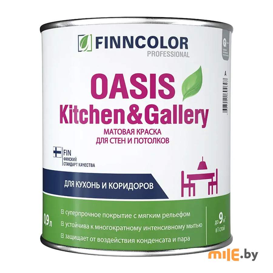 Краска Finncolor Oasis Kitchen & Gallery (база А) 0,9 л
