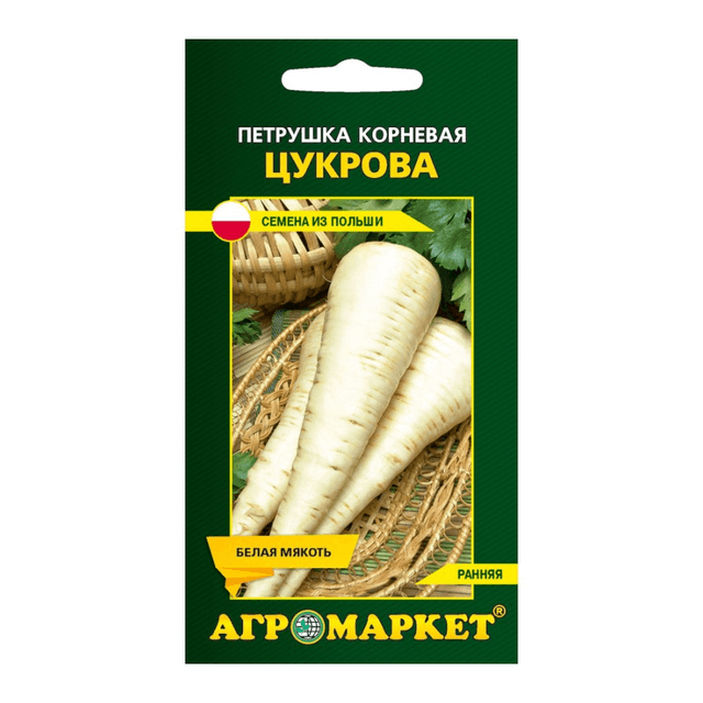 Петрушка корневая Агромаркет Сахарная  1 г