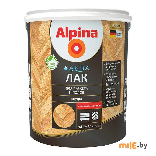 Лак Alpina АКВА Лак для паркета и полов шелковисто-матовый 2,5 л / 2,50 кг