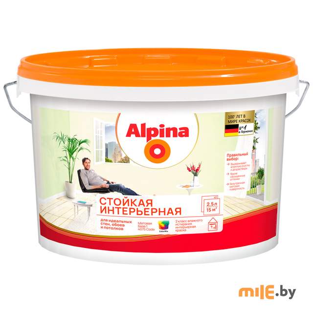 Краска Alpina Стойкая интерьерная (база 1) 2,5 л / 3,98 кг