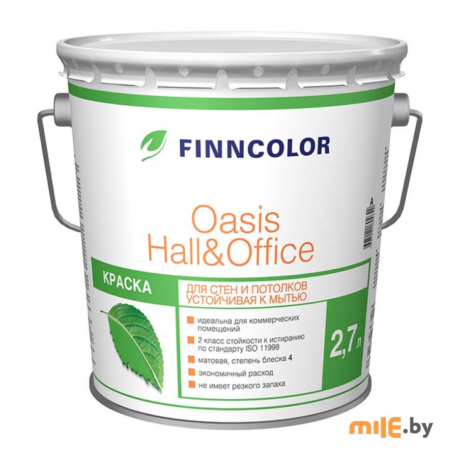 Краска под колеровку Finncolor Oasis Hall & Office (база С) 2,7 л