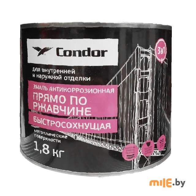 Эмаль по ржавчине 3 в 1 Condor белая быстросохнущая 1,8 кг
